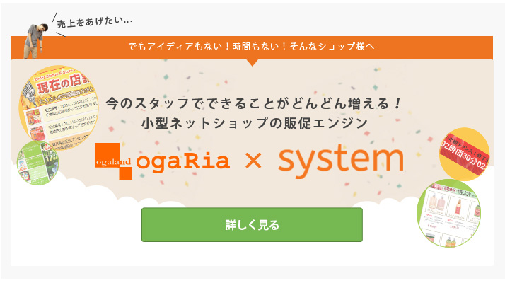 お気に入り 機能をカスタマイズ活用 Vol 1 お気に入り登録ボタンの設置方法 Ogaria 繁盛レシピ