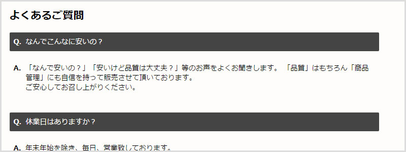 Faqページ がコピペで作れるhtmlテンプレート3デザイン Ogaria