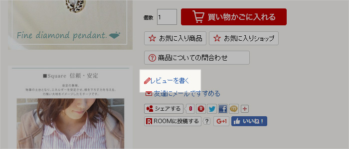 楽天 お買い物かご周り を徹底カスタマイズするtipsまとめ Ogaria 繁盛レシピ