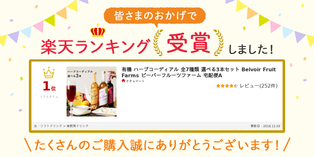 無料テンプレートあり 楽天ランキング受賞のアピールで転換率アップ 3つの告知バナー Ogaria 繁盛レシピ